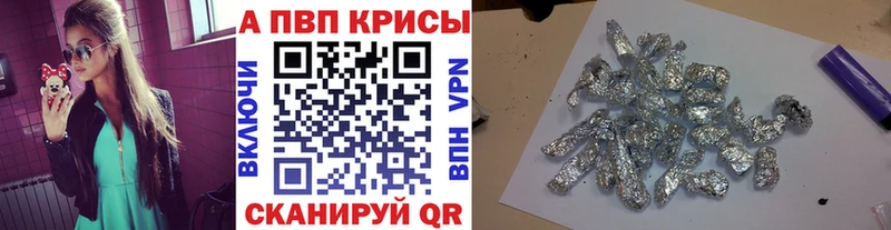 A PVP СК КРИС  магазин продажи наркотиков  Починок 