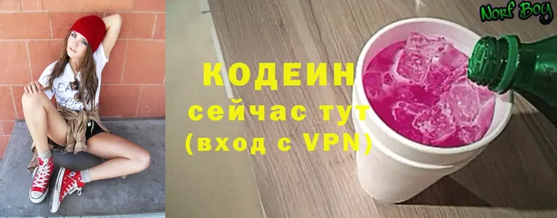 купить наркотик  Починок  Codein Purple Drank 