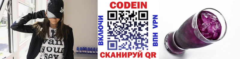 Кодеин Purple Drank  Починок 