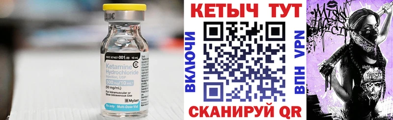 КЕТАМИН VHQ  Починок 