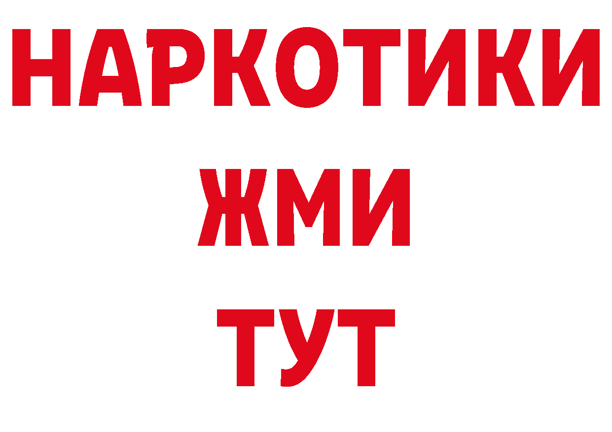 Купить закладку дарк нет состав Починок