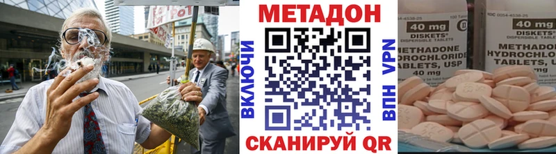 наркота  Починок  МЕТАДОН кристалл 