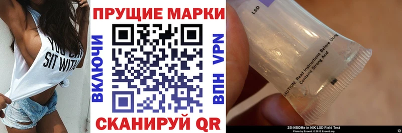 где найти   Починок  Марки 25I-NBOMe 1,5мг 